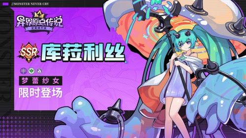 异界原点传说：史莱姆不哭游戏中的冒险与成长故事，探索未知的多人合作魅力