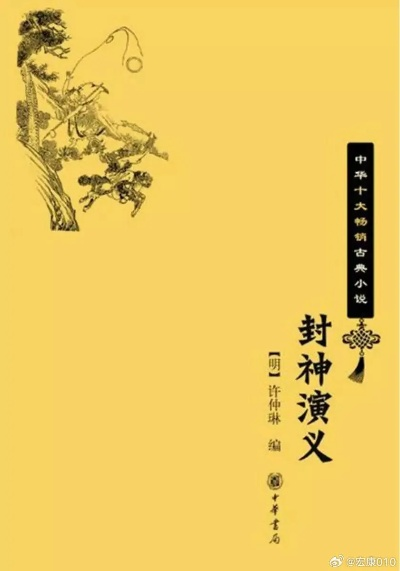 (封神归真录百科)揭秘《封神归来百度百科》：重磅资料揭开封神传奇神秘面纱