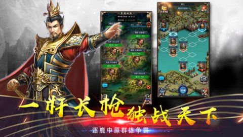 三国战天下安卓版：华丽战斗，统领群雄，征战九州，一统天下！