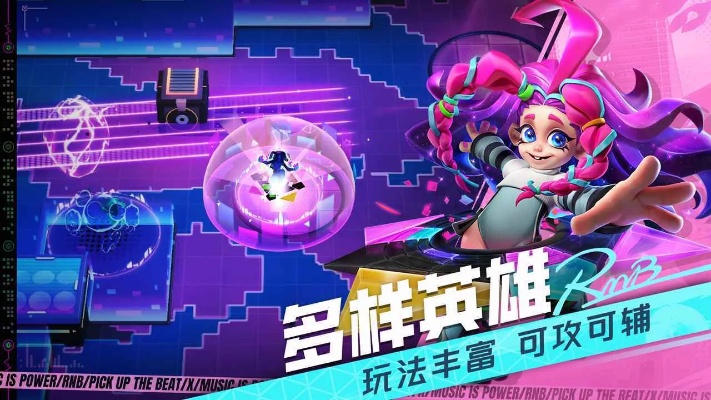 探秘代号RnB测试服：打开新世界的大门，揭示隐藏在其背后的秘密！