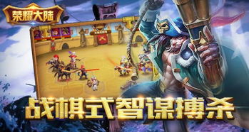 (战棋游戏的魅力)探索策略与智谋：探讨战棋游戏的发展历程及对玩家思维的影响