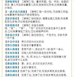 477777最快开奖现场直播123公式|保障成语理解的准确性_探险版6.229