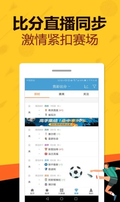 澳门四肖八码期期准精选易懂教学|深度解答解释落实_移动版SSIP.0.501