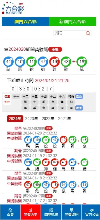 2024澳门码今晚开奖记录|自然之美与心灵之旅_先锋版IPHONE.8.769