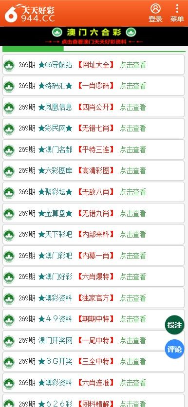二四六天天彩资料大全网址|全方位解决问题的有效策略_特别制.6.137