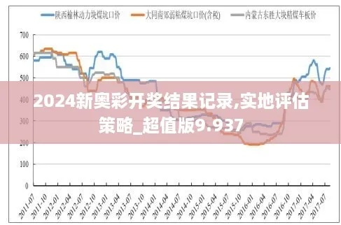 新奥彩最新版本更新内容|深入数据解释落实_先锋版Hdd.9.110