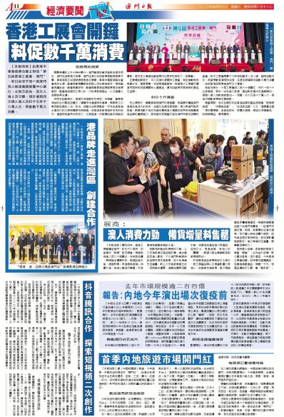 澳门三肖三码精准1OO%丫一|探索澳门的无限魅力与精彩活动_限定版.7.160